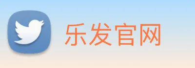 乐发官网 logo